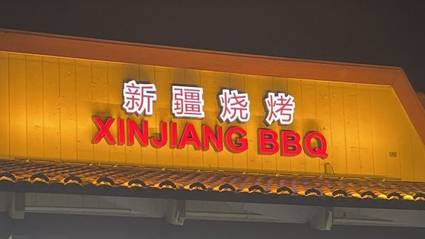 Illuminated storefront sign at Xinjiang BBQ, a Barbecue Restaurant in San Diego